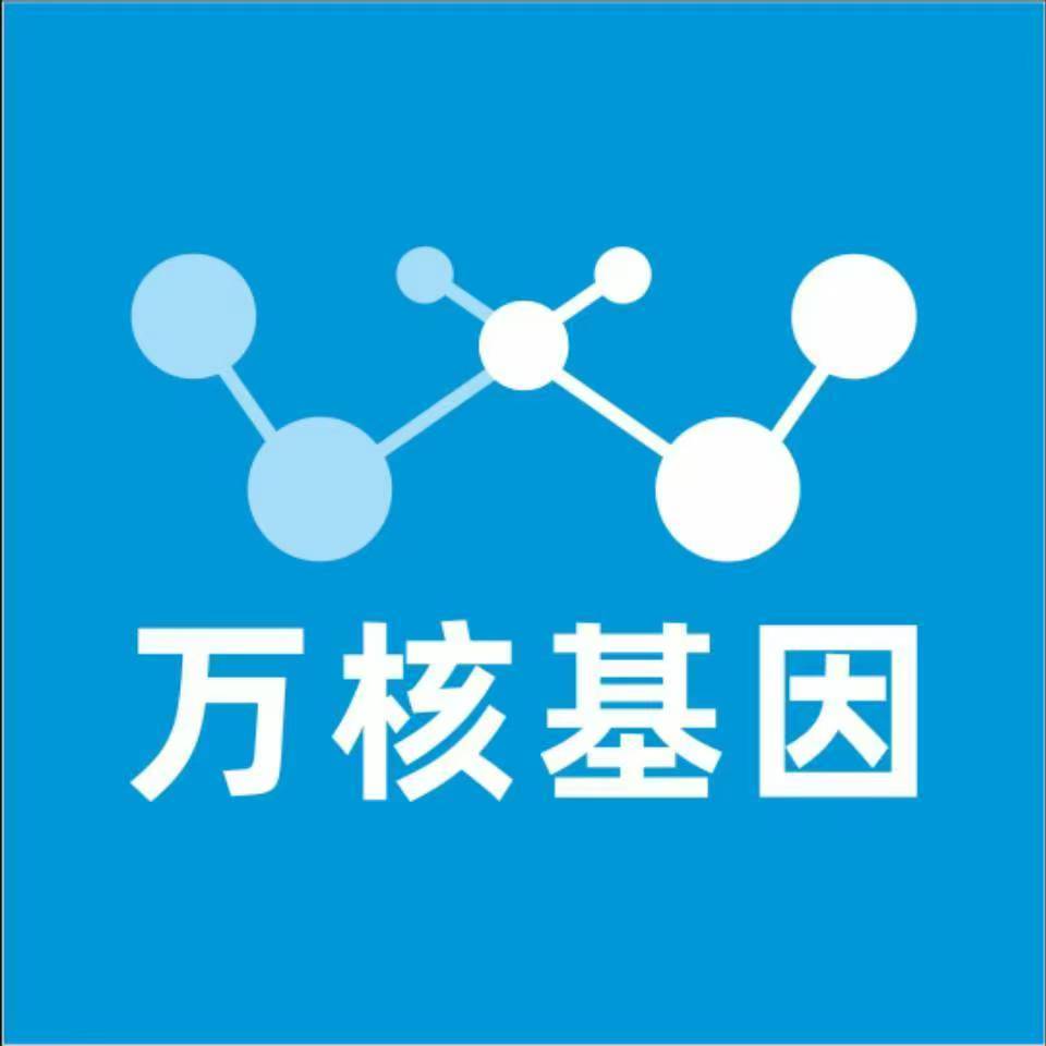 遵义湄潭万核DNA检测咨询中心